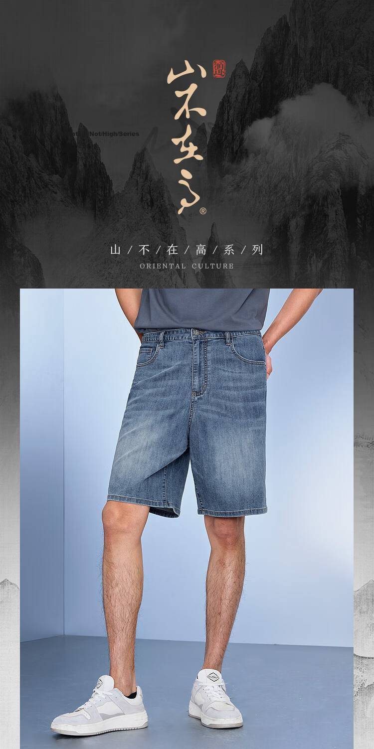HLA Hailan Home Men's Denim Shorts 26 Mountain Series Five-Pocket Pants Summer 2