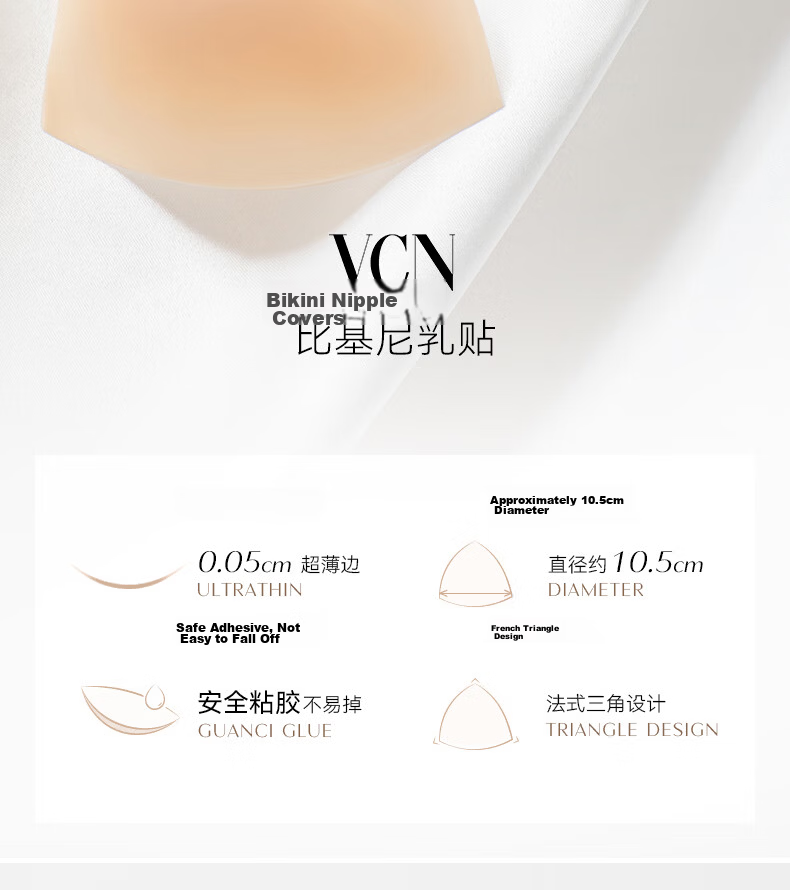 VCN Triangle Bikini Nipple Covers Swimwear Invisible Silicone Nipple Pasties Natural Skin Tone 2
