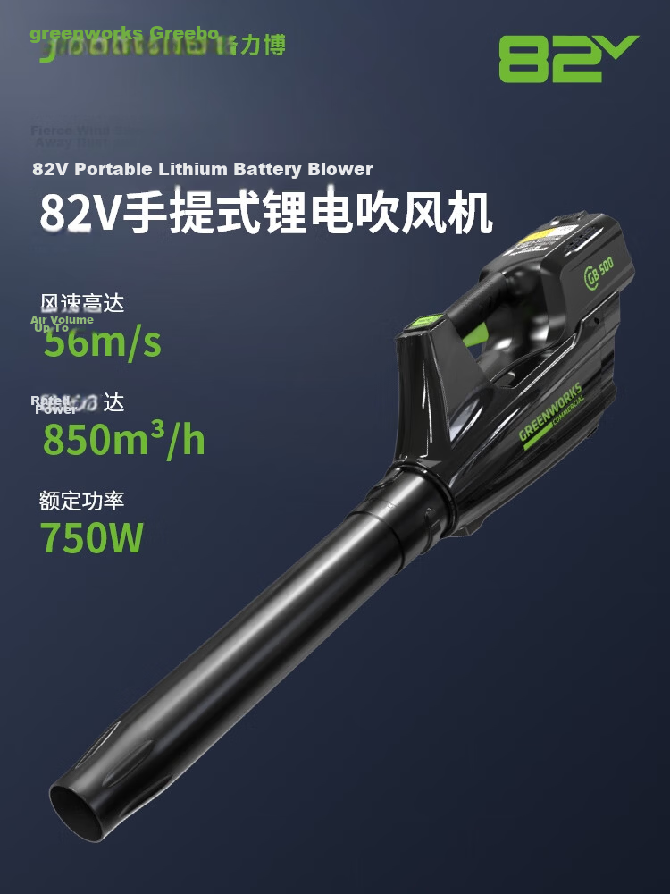 Greenworks 82V Handheld Blower C8 High-Power Blower Lithium Battery Leaf Blower Snow Blower Bare Tool (Battery Not Included) 2