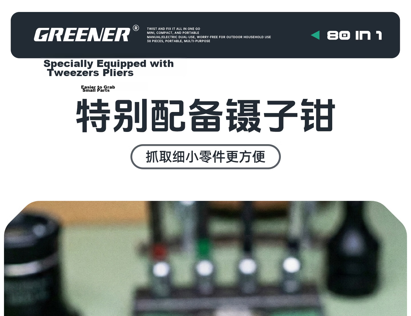 GREENER 【Yueguang Treasure Box】80-Piece Precision Screwdriver Set Multi-Function Bits Ratchet Wrench Motorcycle Repair 24