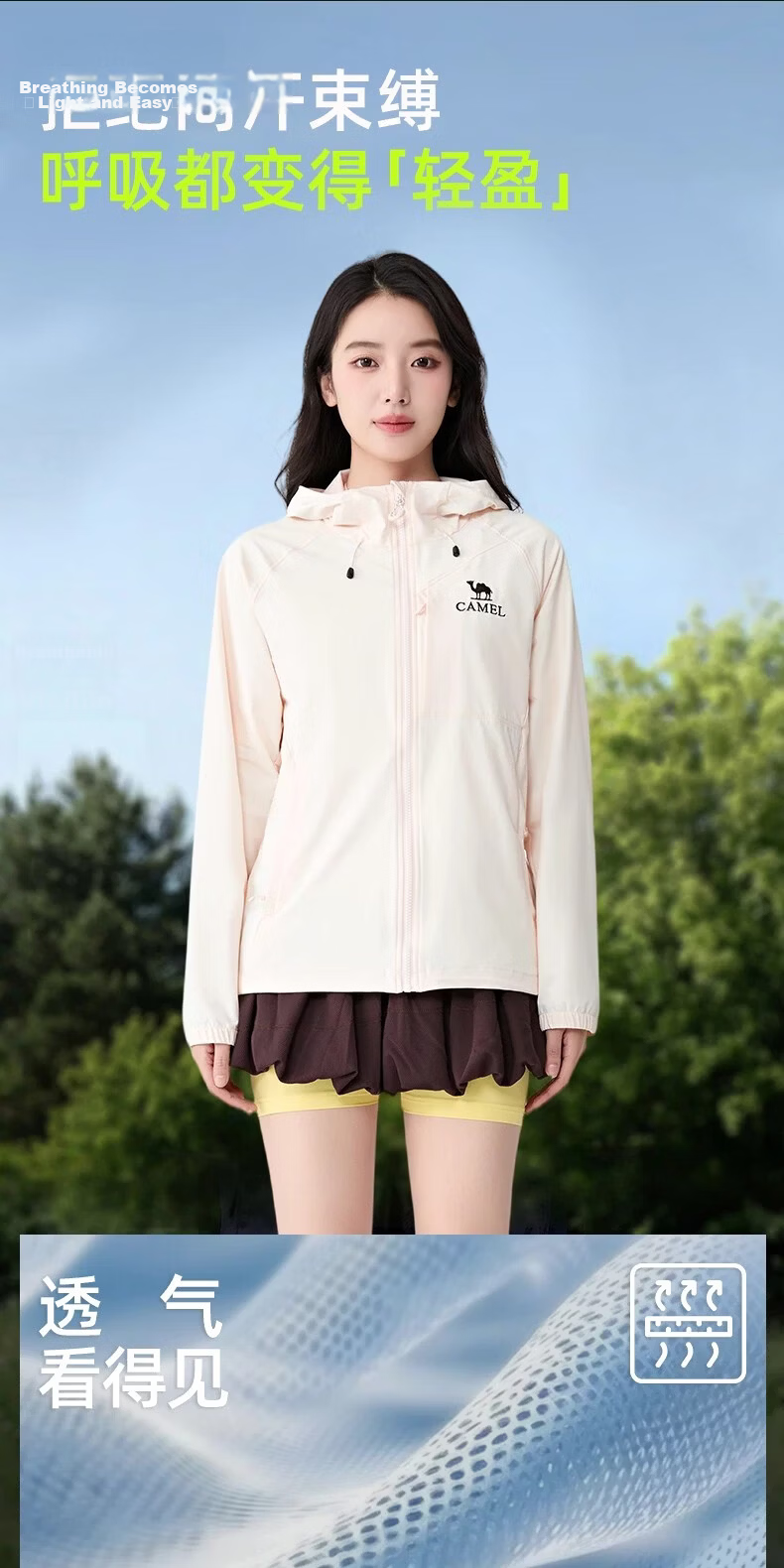 Camel Lingfeng [Dilireba Same Style] Women's Softshell Jacket 2026 Spring Summer Casual Hooded Commuter Water-Repellent Coat for Men 11