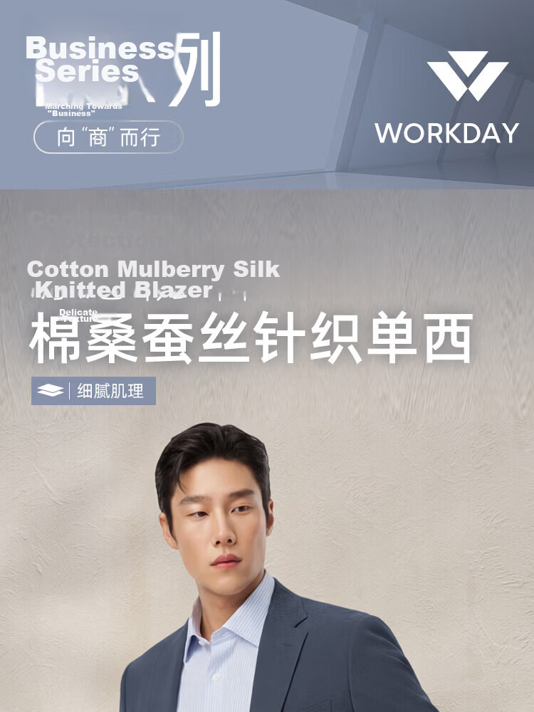 YOUNGOR Spring New Men's Cotton Mulberry Silk Knit Business Casual Blazer 210241F 1