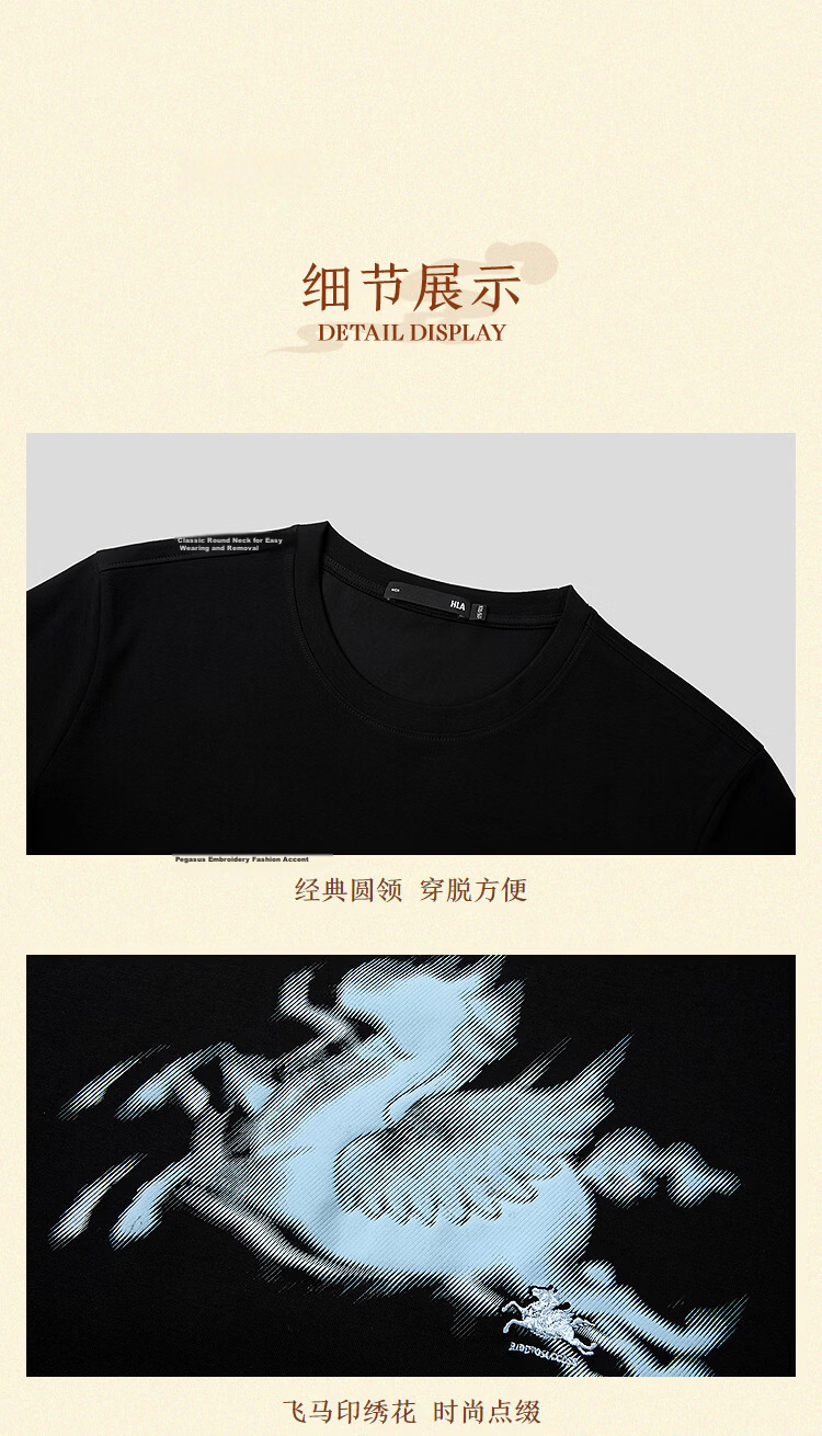 HLA Hailan Home Men's T-Shirt 26 Year of the Horse Flying Horse Embroidered Quick-Dry Short Sleeve Summer Shirt 11