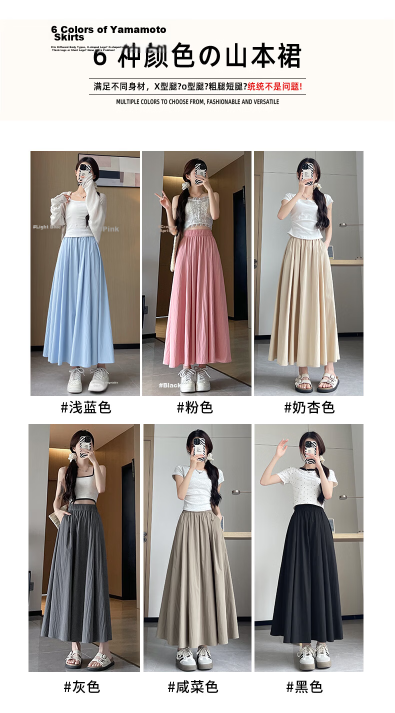 Jeanswest Summer Thin Ice Silk Draped Simple Yamamoto A-line Loose Slim Cotton Linen Skirt Milk Apricot S 5