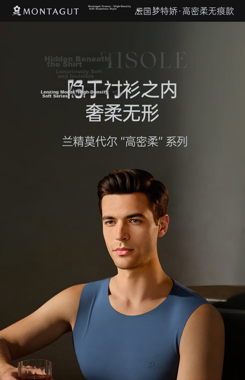 MONTAGUT 80s Modal Seamless Vest Men's Summer Thin Sports Fitness Ice Silk Cooling Tank Top 1