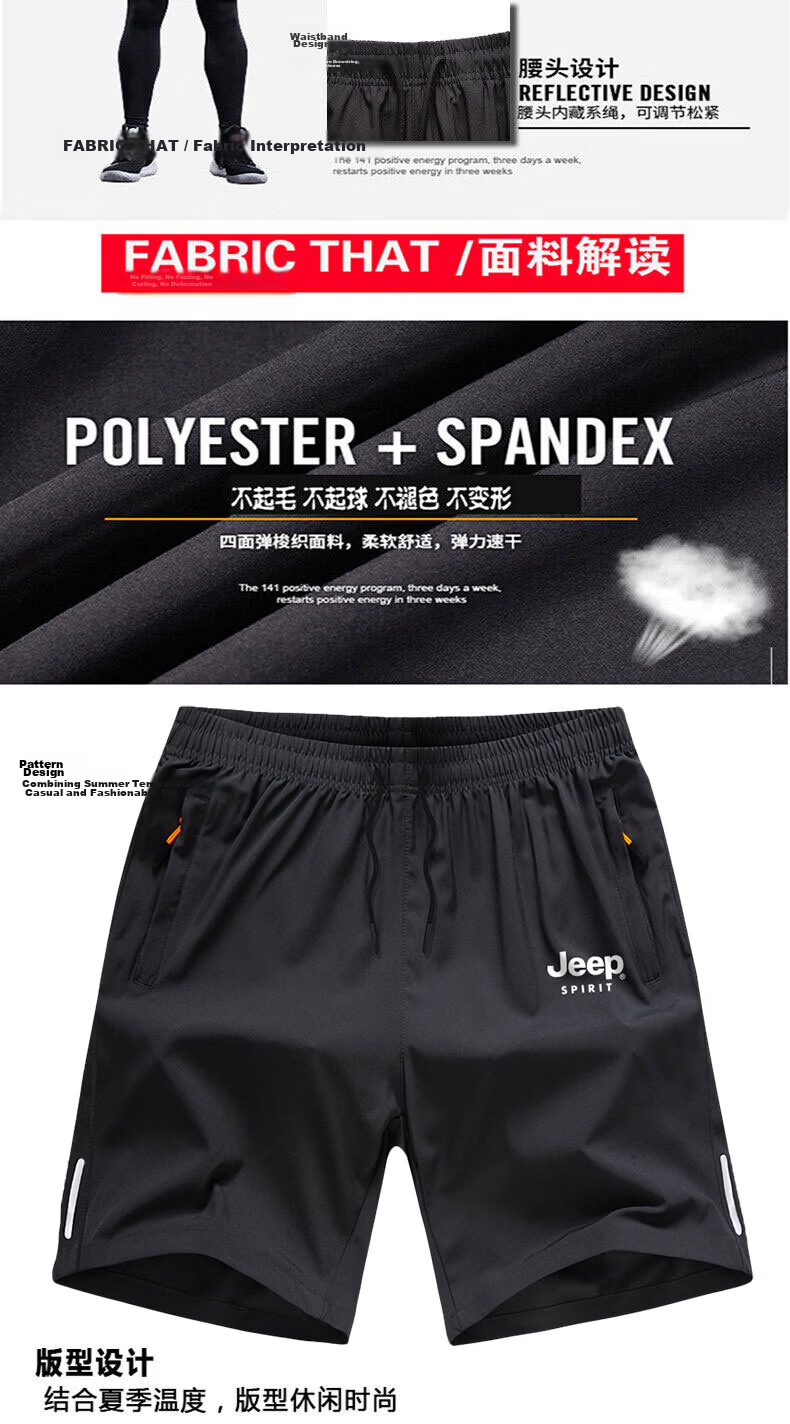 JEEP SPIRIT Men's Summer Loose Thin Casual Fitness Outdoor Sports Five-Point Ice Silk Shorts 9