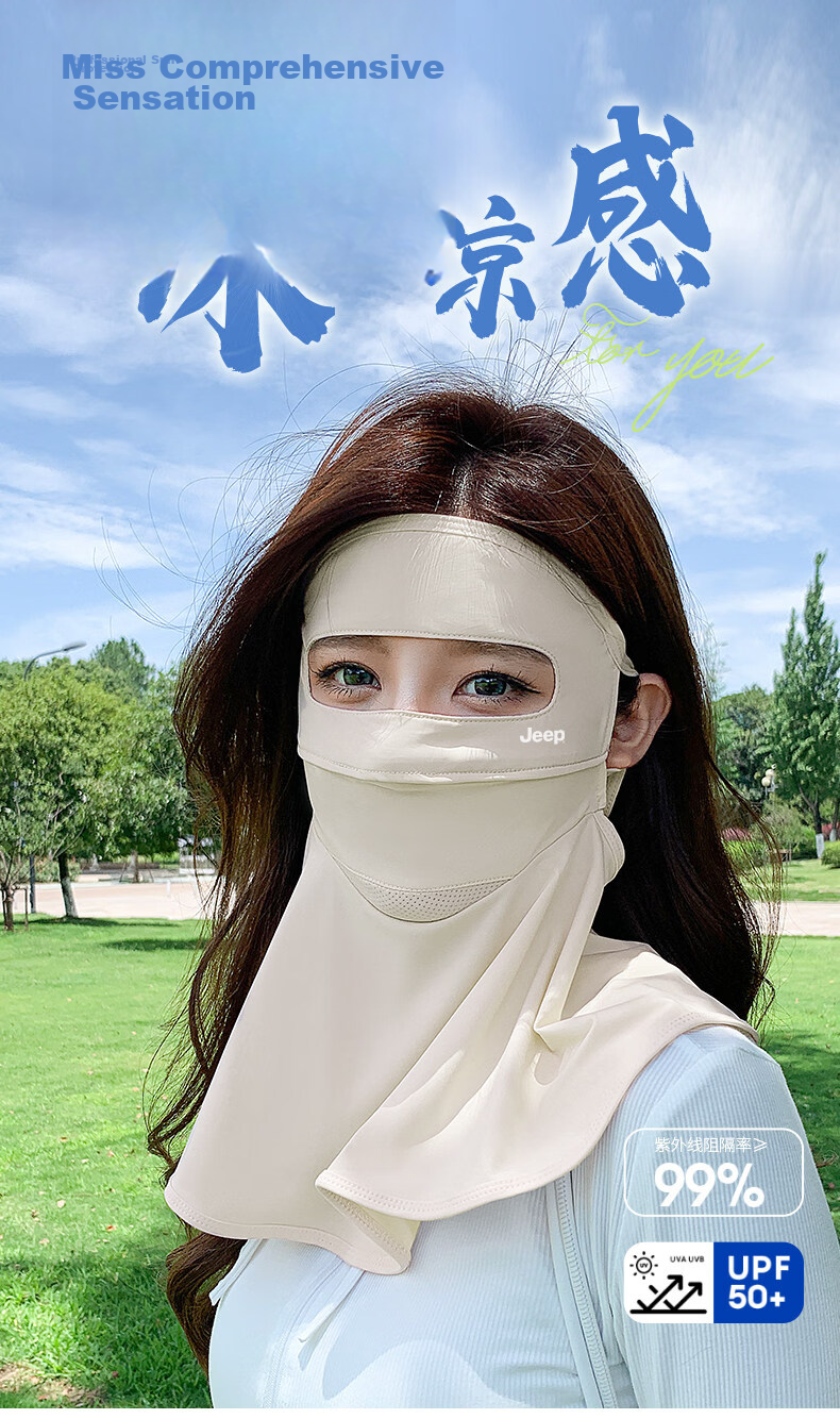 JEEP Women's Sun Protection Face Mask 2026 Summer Neck Guard UV Protection Full Face Cover Sunshade Mask 1