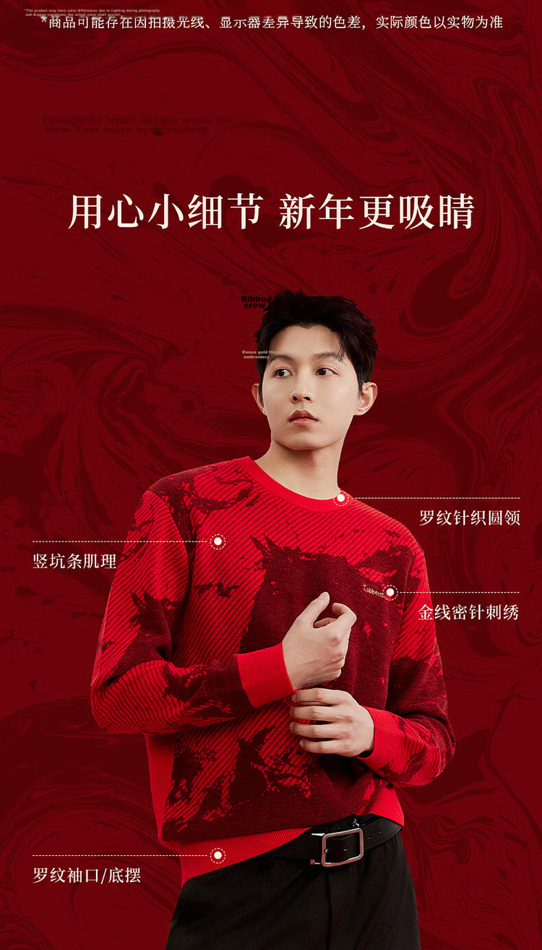 CABBEEN Year of the Horse Auspicious Totem Jacquard Heated Antibacterial Men's Sweater 2026 Spring Soft Wool Blend Long Sleeve Knitwear 15