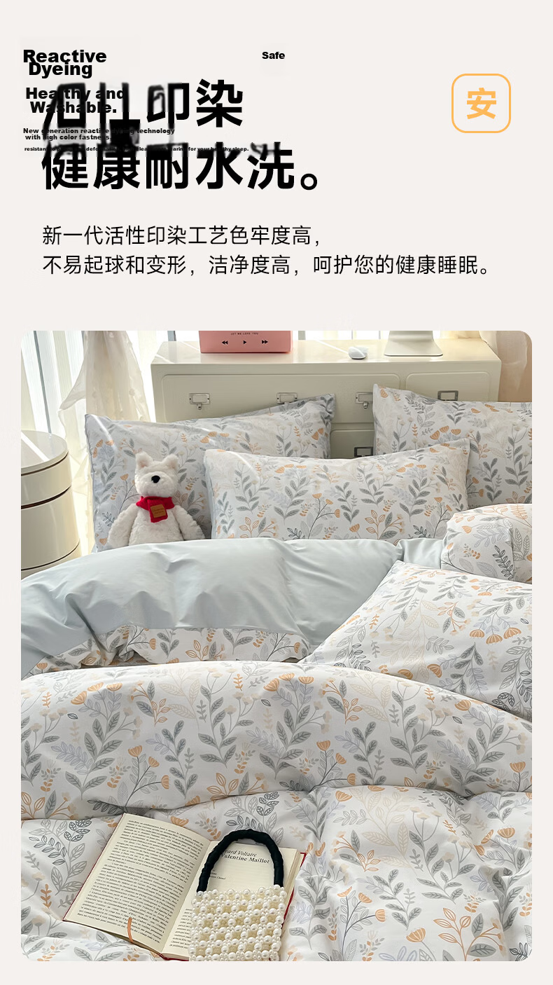 MUJI 100% Cotton 4-Piece Bedding Set for 1.5/1.8m Bed, Pure Cotton Duvet Cover 200x230cm 9