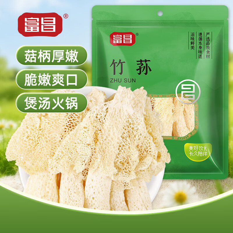 富昌 竹荪50g 食用菌干菇 煲汤佳品 南北干货 火锅食材