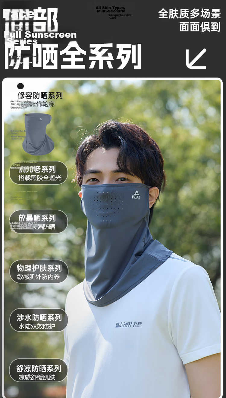 Peak Men's Outdoor Fishing Cycling Ear-Hook Sun Protection Face Mask UV Shield Lightweight Breathable Cooling Ice Silk Face Bikini 2