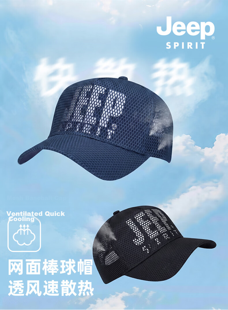 JEEP SPIRIT Fashion Trendy Baseball Cap Summer Mesh Breathable Versatile Duckbill Sun Hat Men's Sunshade Cap 2