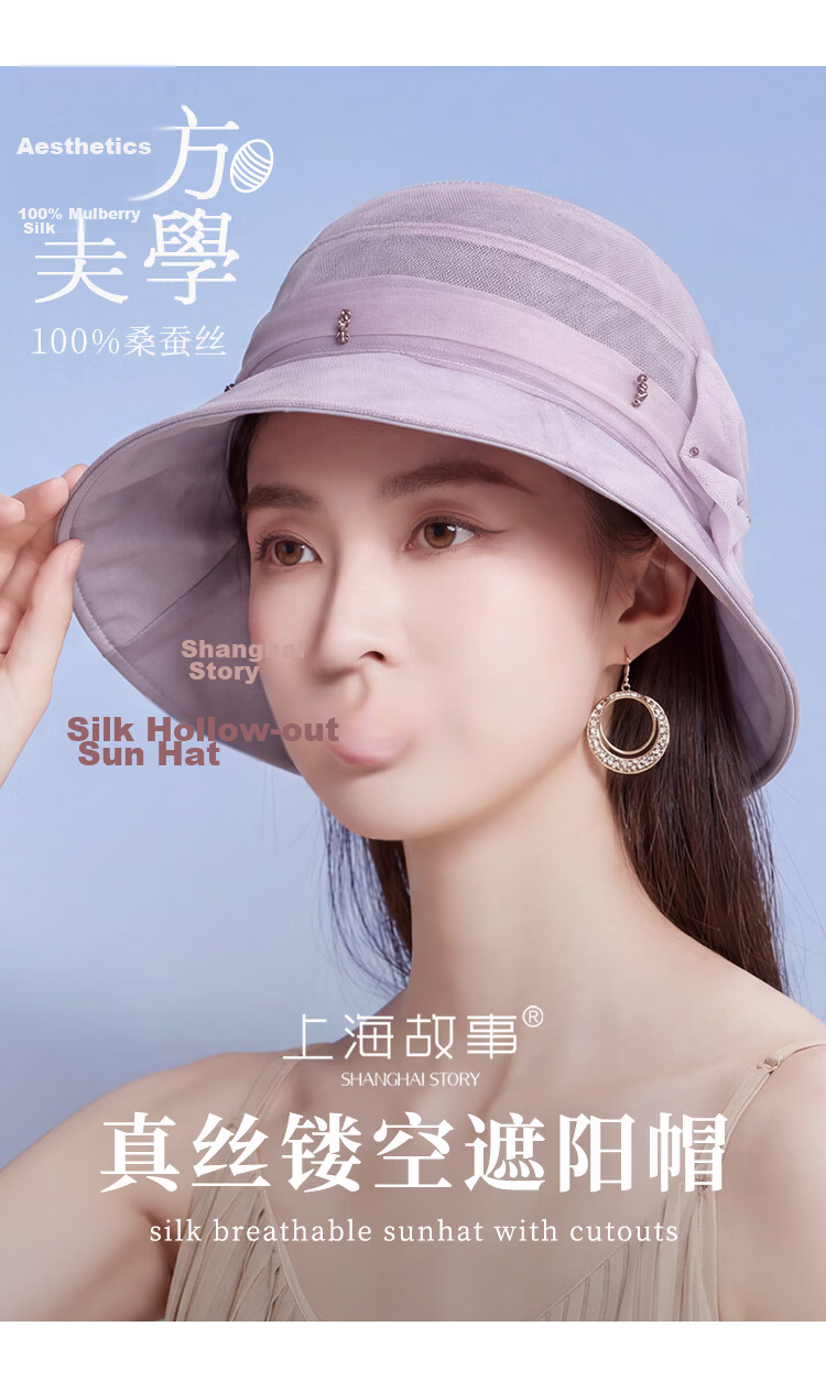 Shanghai Story Women's Silk Sun Hat Spring Summer Mulberry Silk UV Protection Sun Hat Beige Mom Gift 1