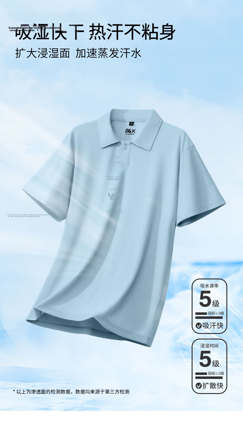 Baleno S&K Series Men's Polo Shirt Summer Simple Soft Skin-Friendly Ice Cool Short Sleeve T-Shirt Trendy Versatile Casual Top 4