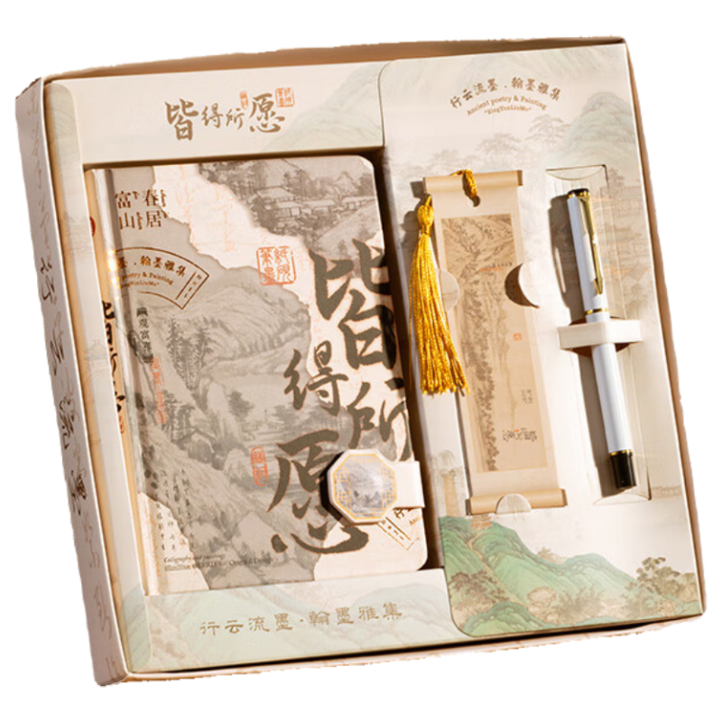 Sannianerban [Mid-Autumn Festival Gift/Almost] Creative Stationery Gift Box, Planner Notebook Set, Student Birthday Party Favor, High-Quality Gift for Classmates, Prize, Fuchunshanju