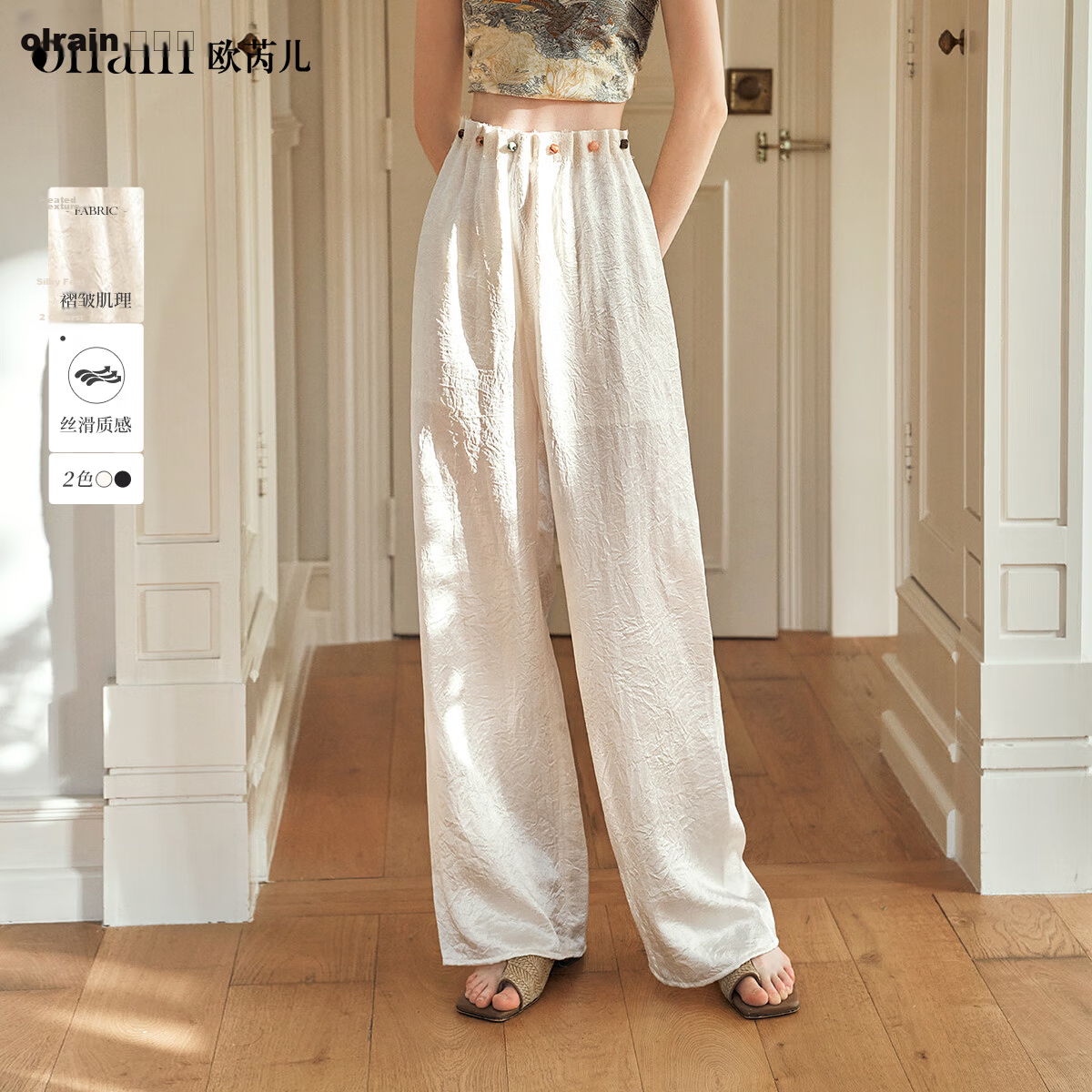Olrain Eurier Beaded Lazy Vacation Straight-Leg Pants Women's Summer Loose Slim High-Waist Trousers Apricot XL