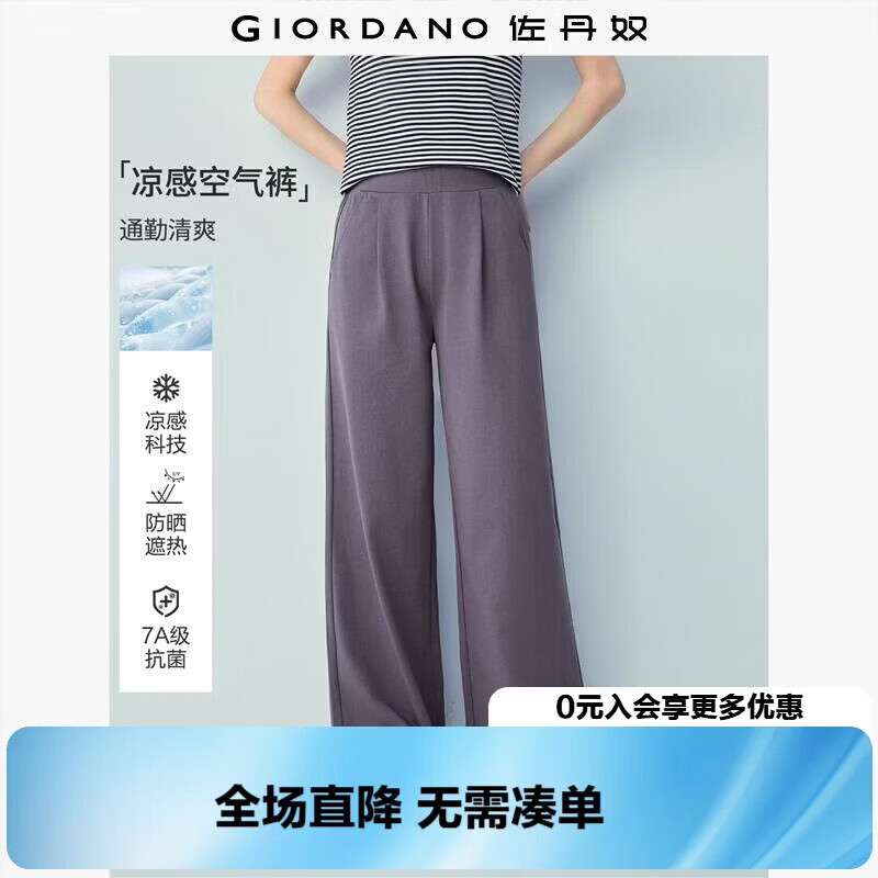 Giordano 2026 Summer Cooling Sun Protection Heat Shield 7A Antibacterial Semi-Elastic Waist Wide-Leg Sweatpants for Women 05416460