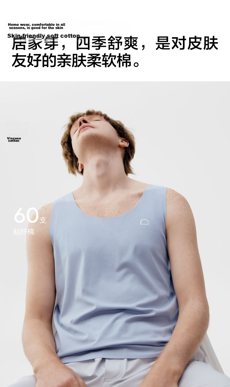 Jiao Nei Cotton 301H Men's Vest Base Layer 60-Count Cotton Seamless Customizable Home Sleep Summer Thin Breathable Undershirt 6
