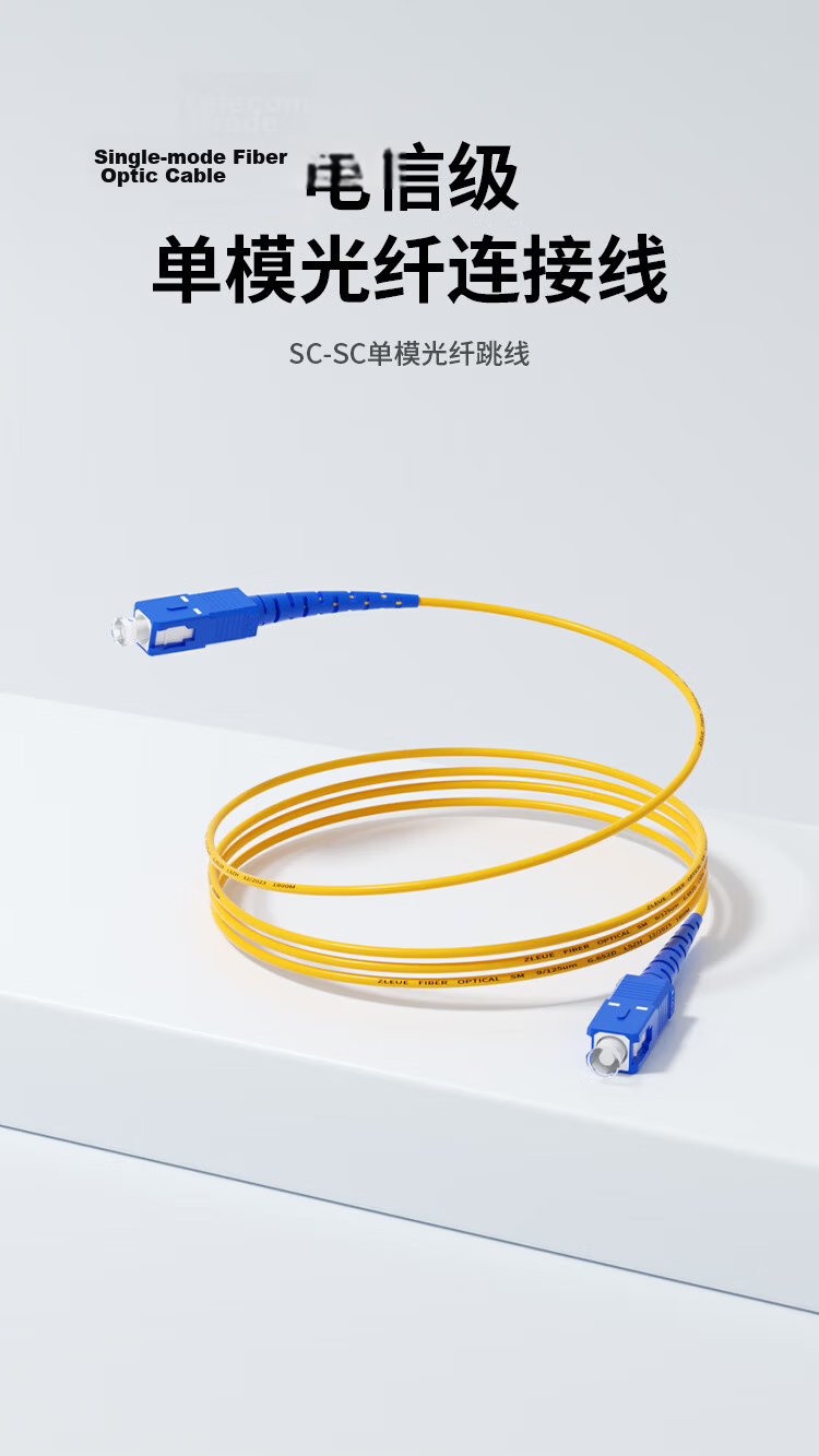 ZLEUE Fiber Optic Patch Cable, Telecom-Grade SC-LC Single-Mode Single-Core, Low Smoke Zero Halogen Environmentally Friendly Fiber Optic Cable, Indoor Fiber Optic Cable, Transceiver Pigtail, 3 Meters, Q0-SCLC03 1