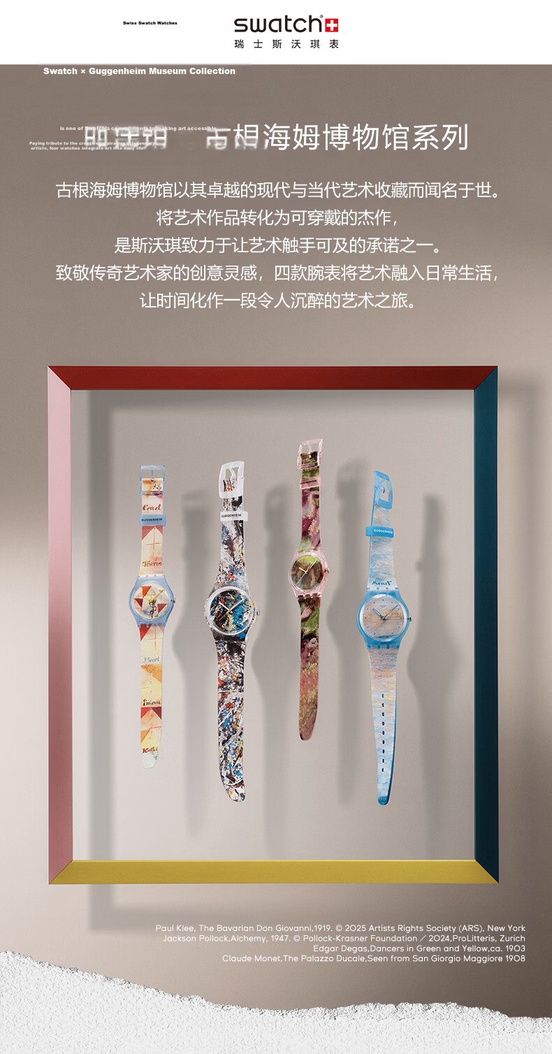 Swatch Swiss 26th Anniversary New Museum Collaboration Color-Changing Watch Graduation Gift for Girlfriend Trendy Unisex Quartz Watch 1