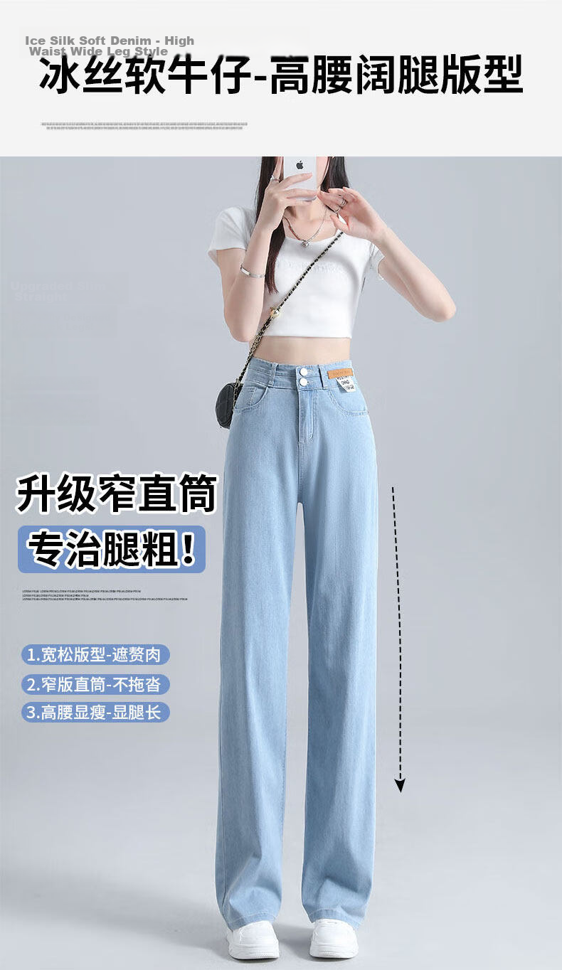 Jeanswest Women's Summer Thin Casual Fashion Trendy High-Waist Straight-Leg Light Color Ice Silk Retro Jeans S 3