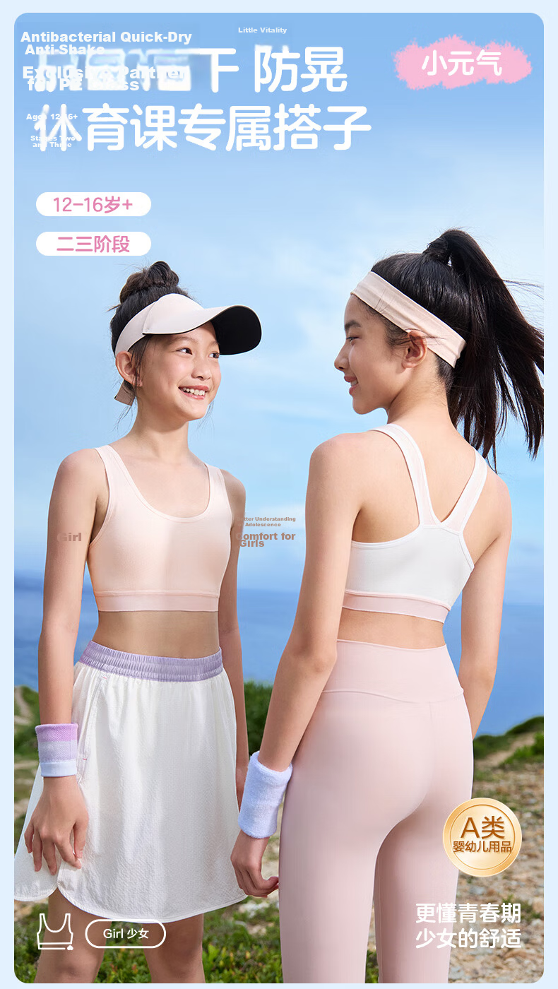 PurCotton Little Stretch Girls' Cotton Bra 7A Antibacterial Sports Vest Seamless Underwear for Ages 9-16 Development Period 2026 New Model 20