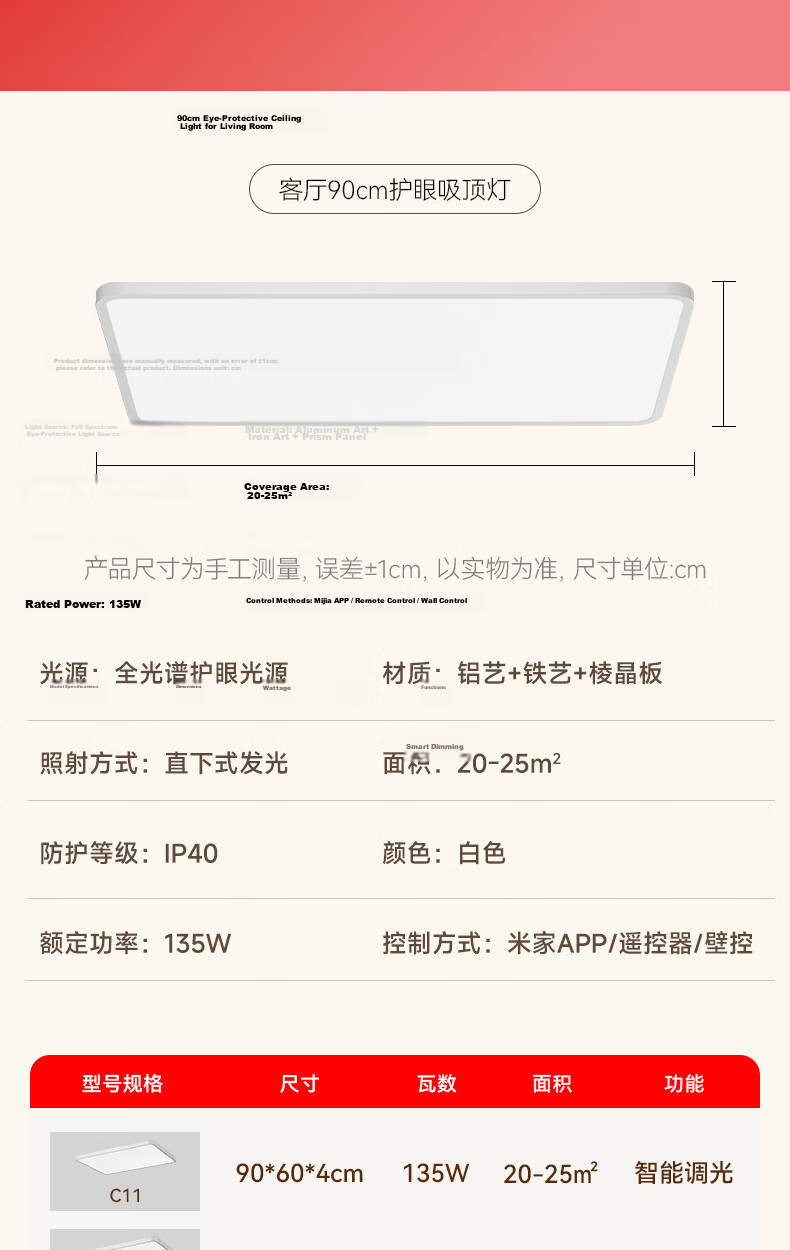 TCL Lighting Ceiling Light C Series LED Crystal Panel Ultra-thin Living Room Lamp 135W Mijia Smart Full Spectrum with Installation Package 22