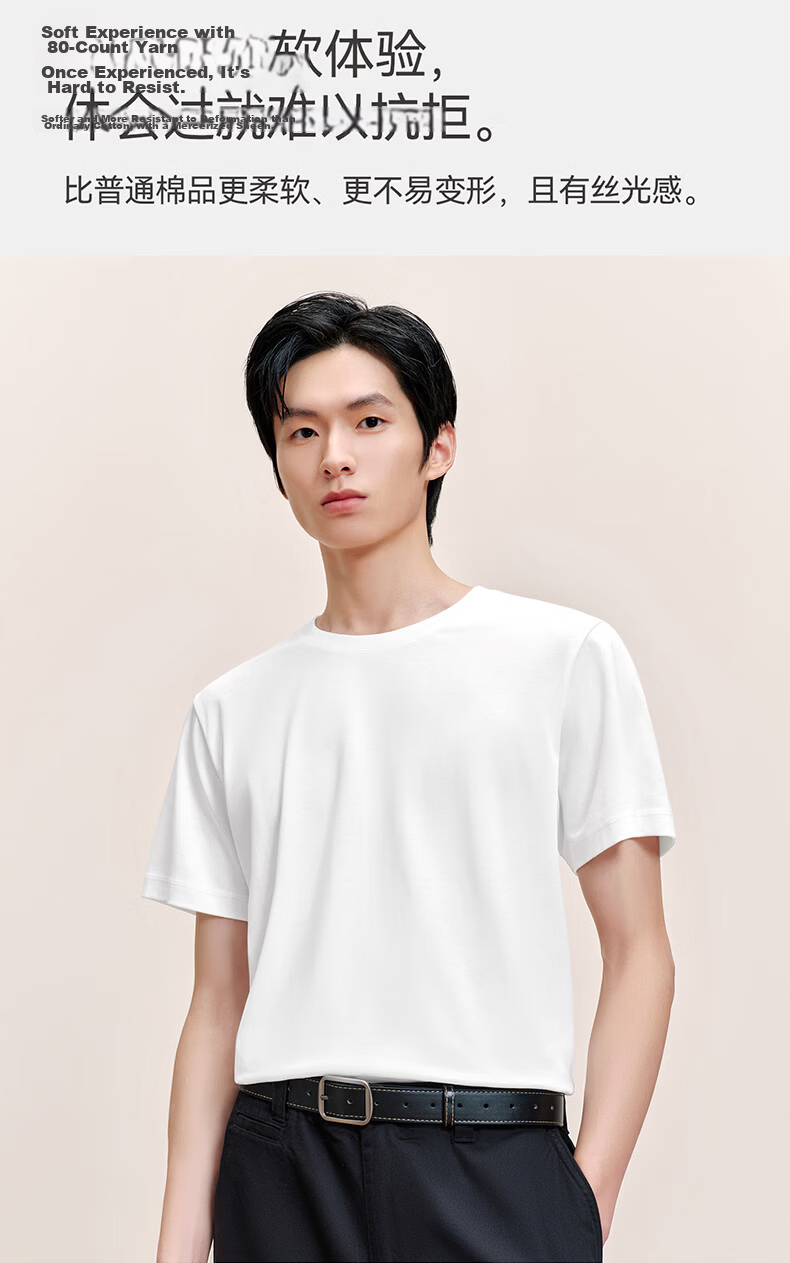 Threegun [80s High Count] Men's Short Sleeve Long-Staple Cotton High Elasticity Premium Shoulder T-Shirt Ultra Soft Base Layer 6