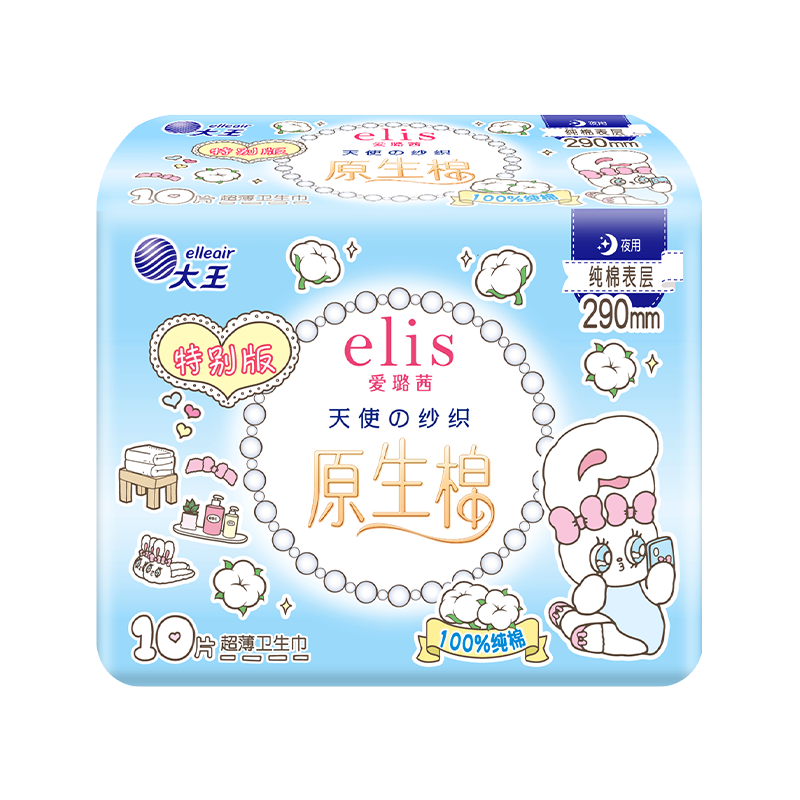 Elis King Angel Pure Cotton Daytime Sanitary Napkins, 290mm*10 Pieces, Ultra-Thin Breathable Menstrual Pads, Sold by JD