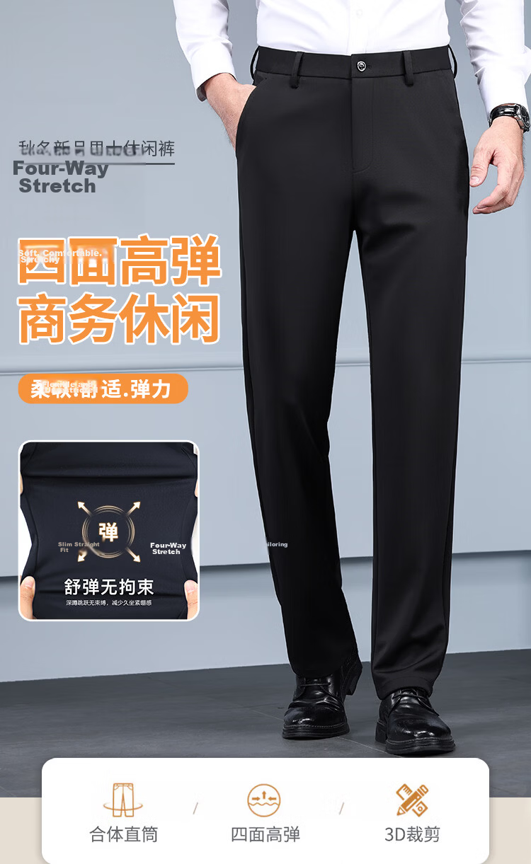 Hodo Men's Casual Pants Four-Season Straight-Leg Wrinkle-Resistant Non-Iron Loose Business Stretch Suit Pants 2