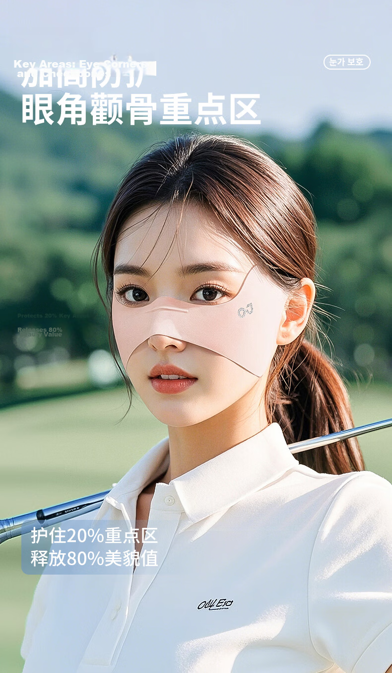 GOLOVEJOY High-Performance Sunscreen Face Mask for Running and Sports, Eye Protection Corner Mask, Golf Cycling Ice Silk Face Bikini, Black 4