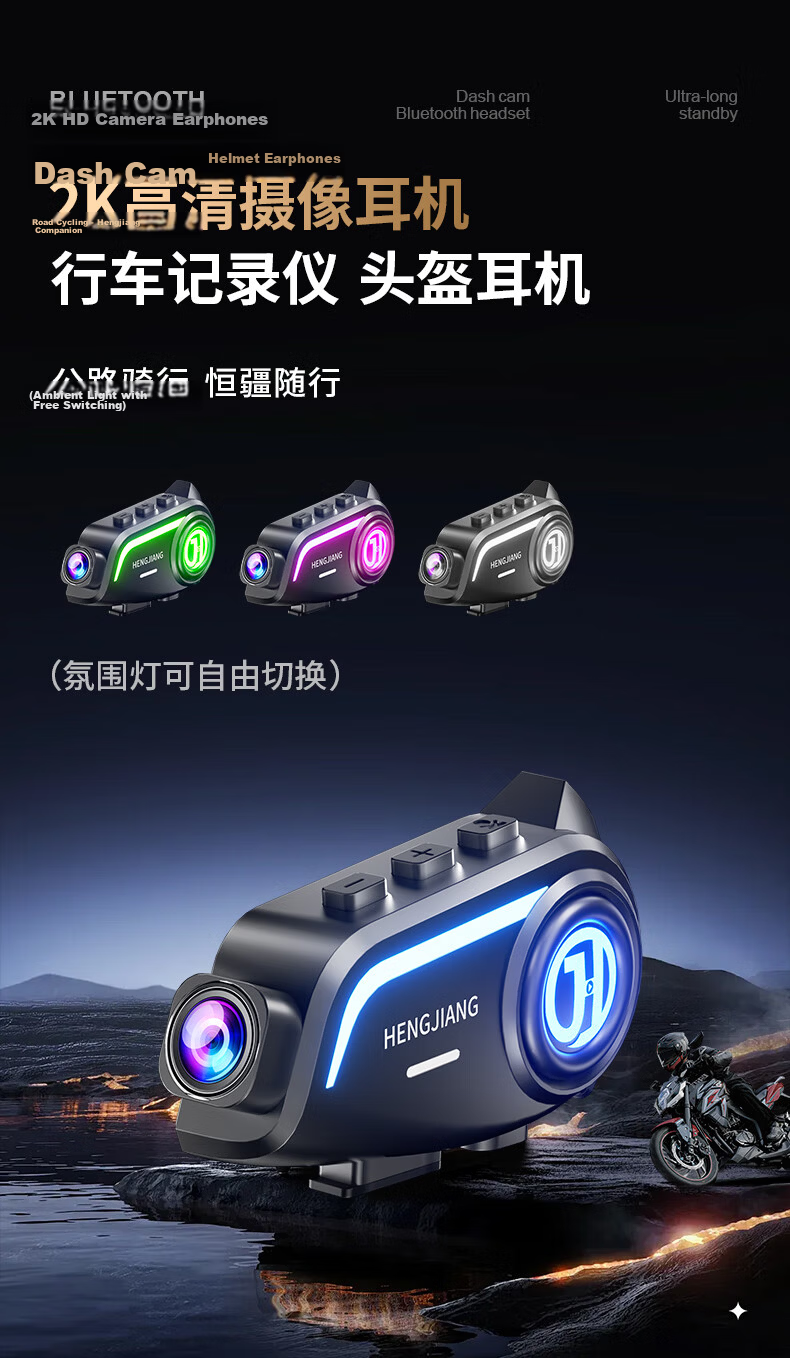 Hengjiang S1 Helmet Bluetooth Camera Integrated Device Music Navigation Waterproof Noise-Cancelling Dash Cam Ultra-Long Battery Life 1