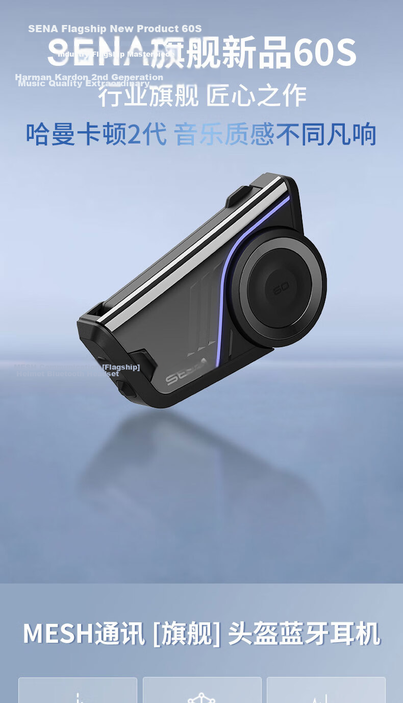 SENA 60S Motorcycle Helmet Bluetooth Headset Built-in Full-Face Harman Kardon Unit Flagship New Model 13