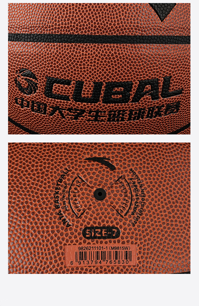 ANTA Basketball Size 7 Standard College League CUBA PU Wear-Resistant Indoor Outdoor Adult Basketball Red Brown 24