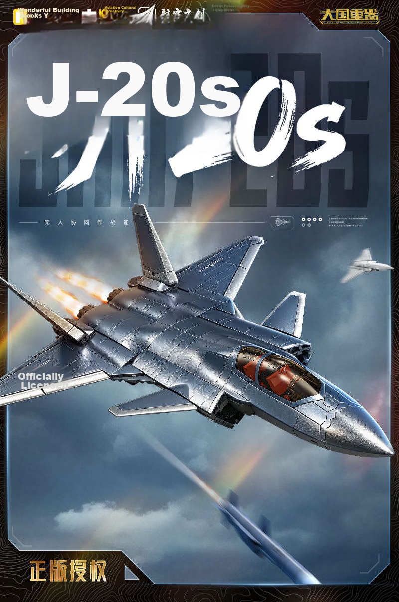 Qimiao Building Blocks Great Power Fifth Generation Invisible Fighter J-20S Model Toy Assembly Gift Ornament 2