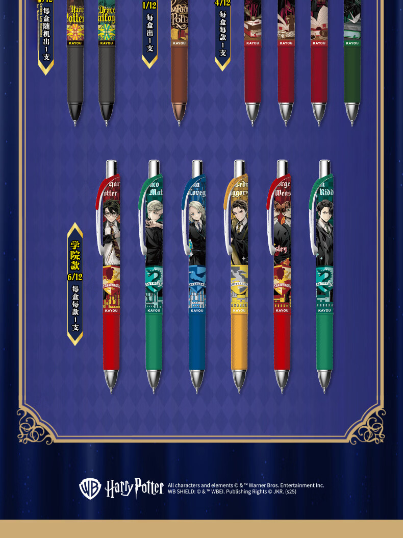 Kayou Harry Potter Neutral Pen 1 Blind Box Fantasy Edition Retractable 0.5mm Black Gel Ink Signature Pen Official Merchandise Student Stationery Birthday Gift 12