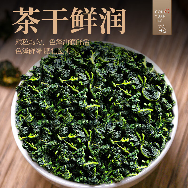 贡苑正宗铁观音茶250g乌龙茶兰花香清香型茶叶福建真空包装散装自己喝