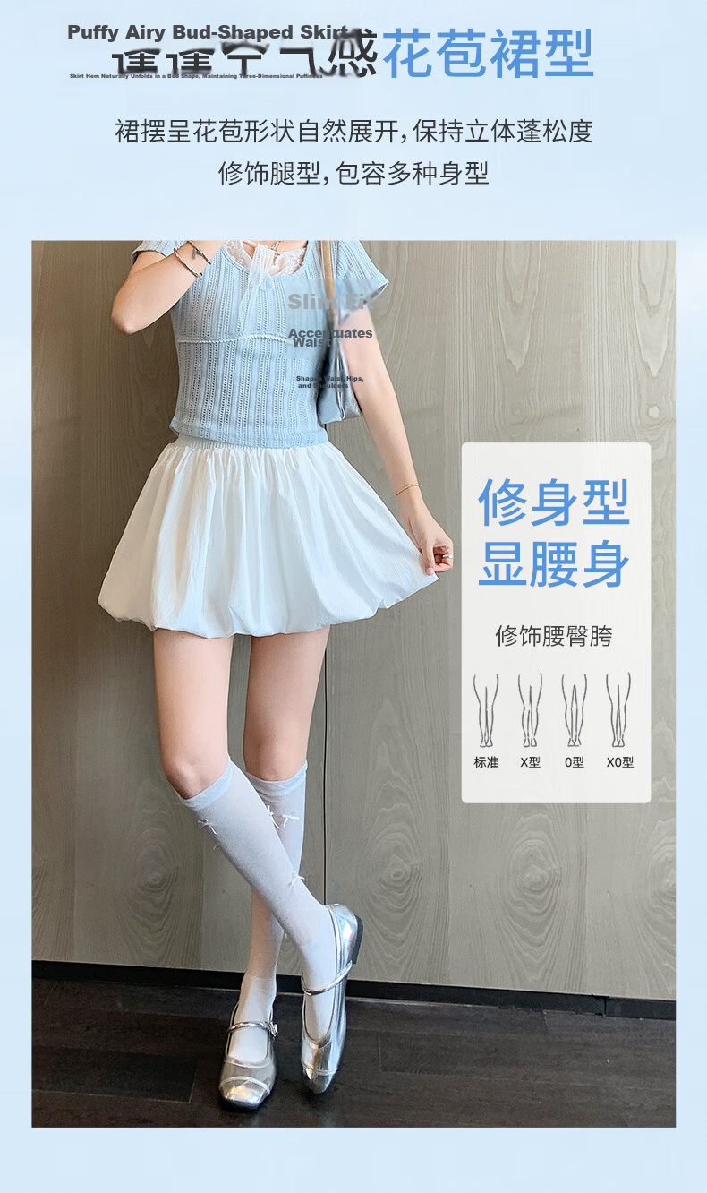 Langsha Bud Short Skirt Women's Spring Summer Sweet Slim A-Line Anti-Exposure Puff Cake Lantern Skirt 3