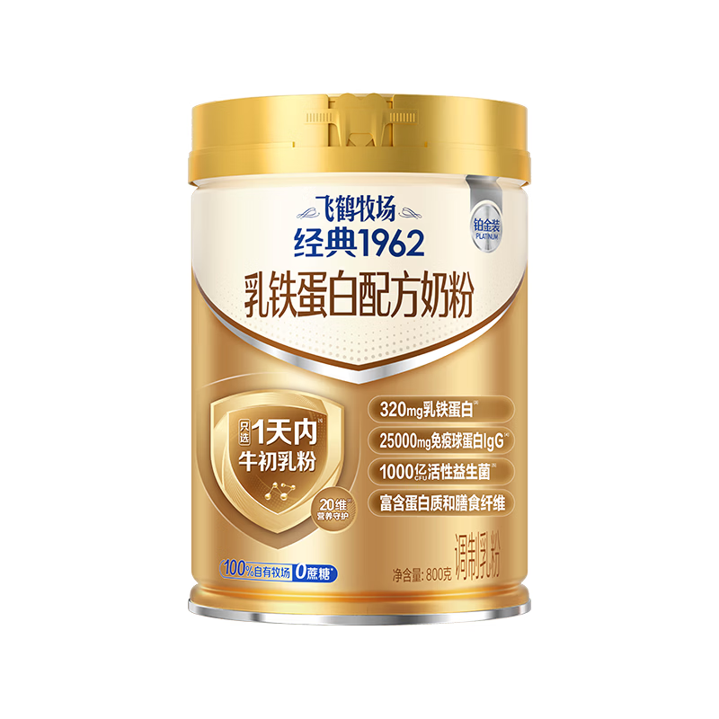 飞鹤1962铂金装乳铁蛋白牛奶粉800g中老年0蔗糖益生菌过节送父母送礼