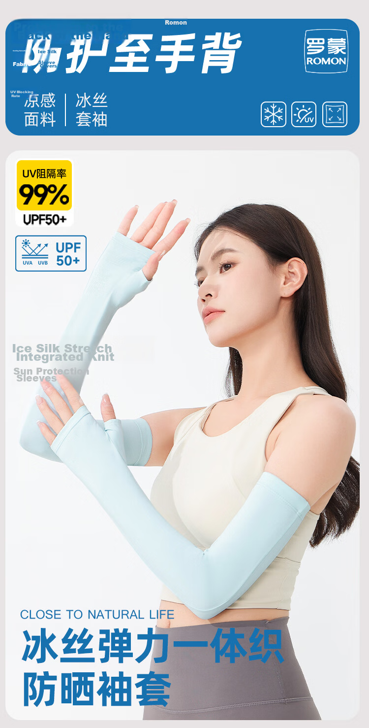 Romon Women's UV Protection Breathable Cycling Driving Cooling Ice Silk Sun Protection Arm Sleeves 1