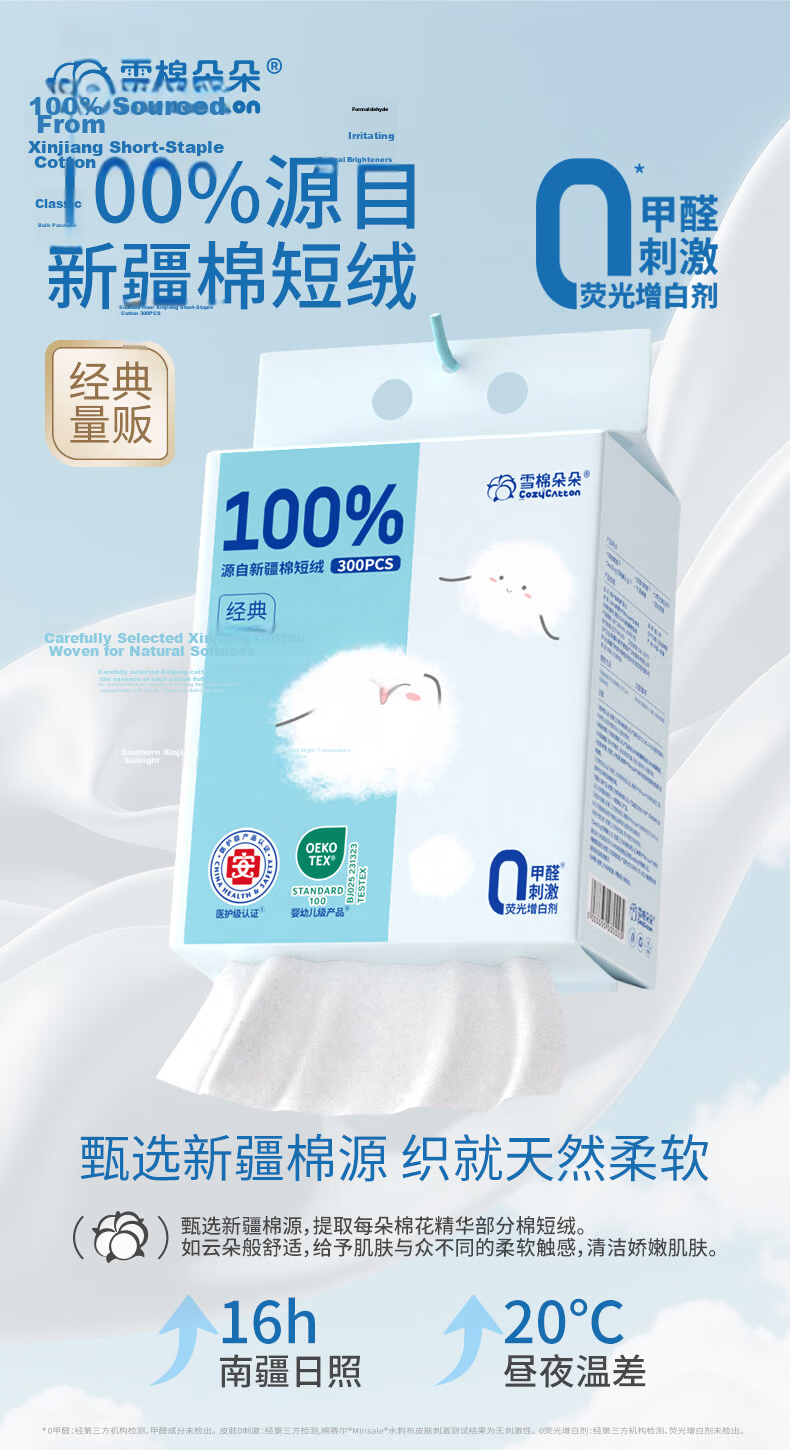 Xue Mianduo Hanging Disposable Cotton Soft Facial Cleansing Towels Large Pack 300 Sheets 1
