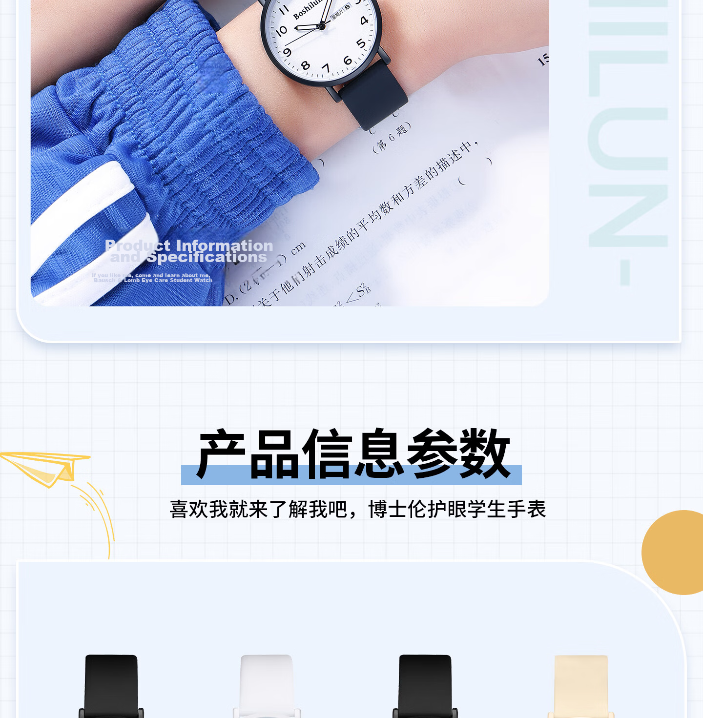 Bausch & Lomb Unisex Student Watch Silent Quartz Sports Time-Only for High School Exam 26