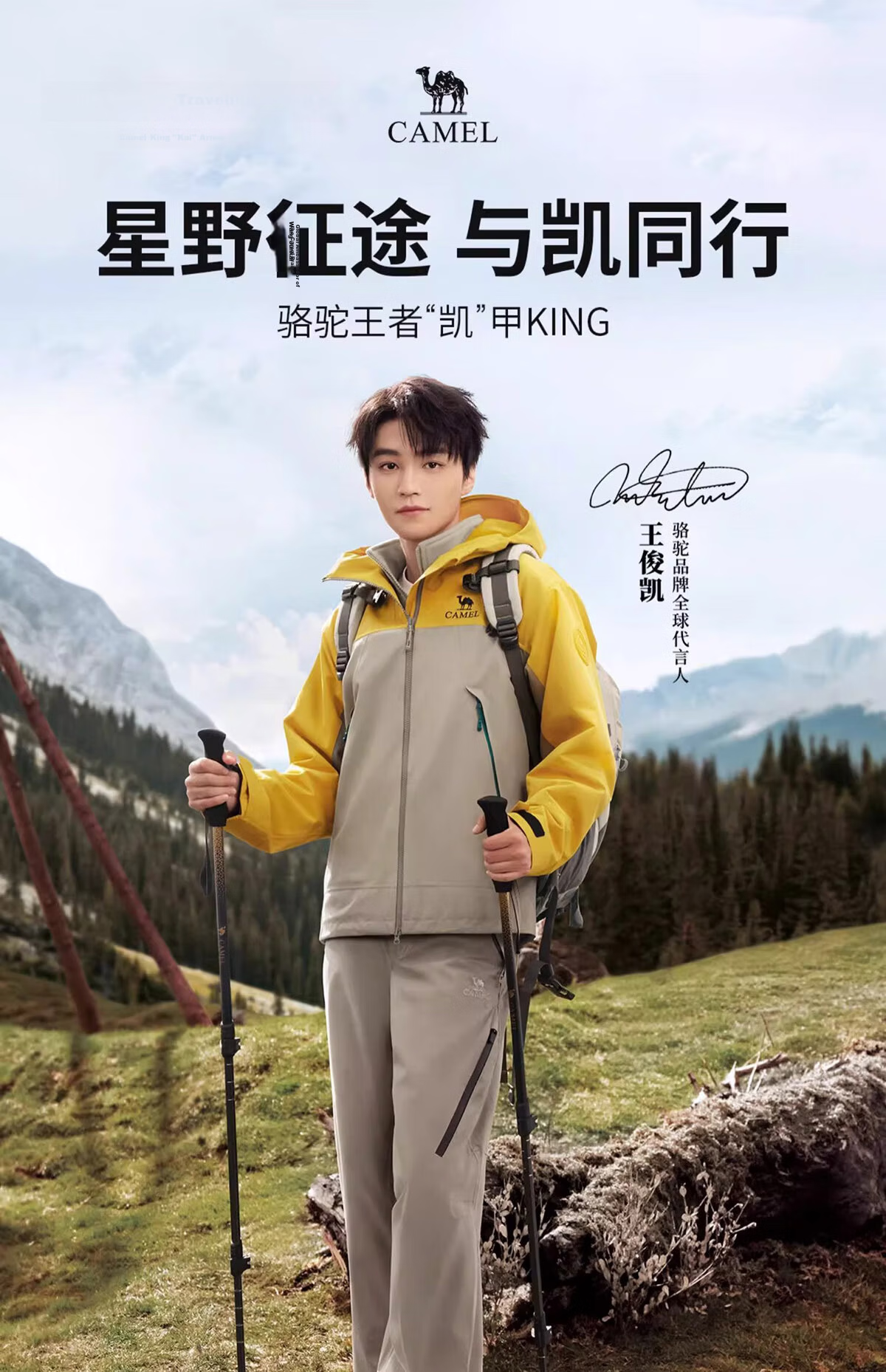 CAMEL [Wang Junkai Edition] Unisex 3-in-1 Waterproof Shell Jacket Outdoor Coat 3