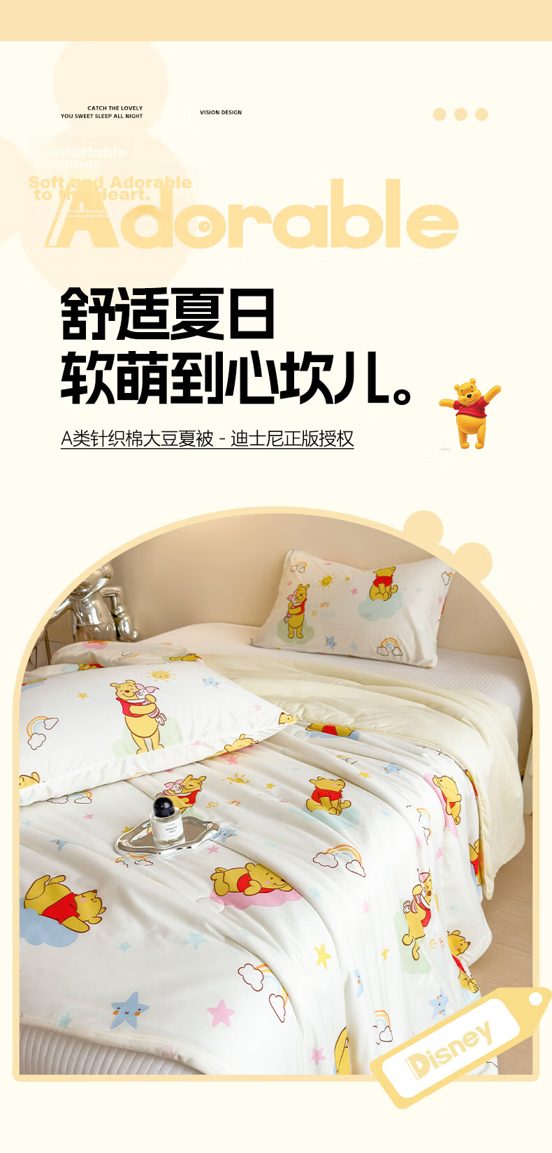Disney Class A Baby-Grade Knitted Cotton Soybean Summer Quilt 200x230cm Machine Washable Home Air-Conditioning Blanket 1