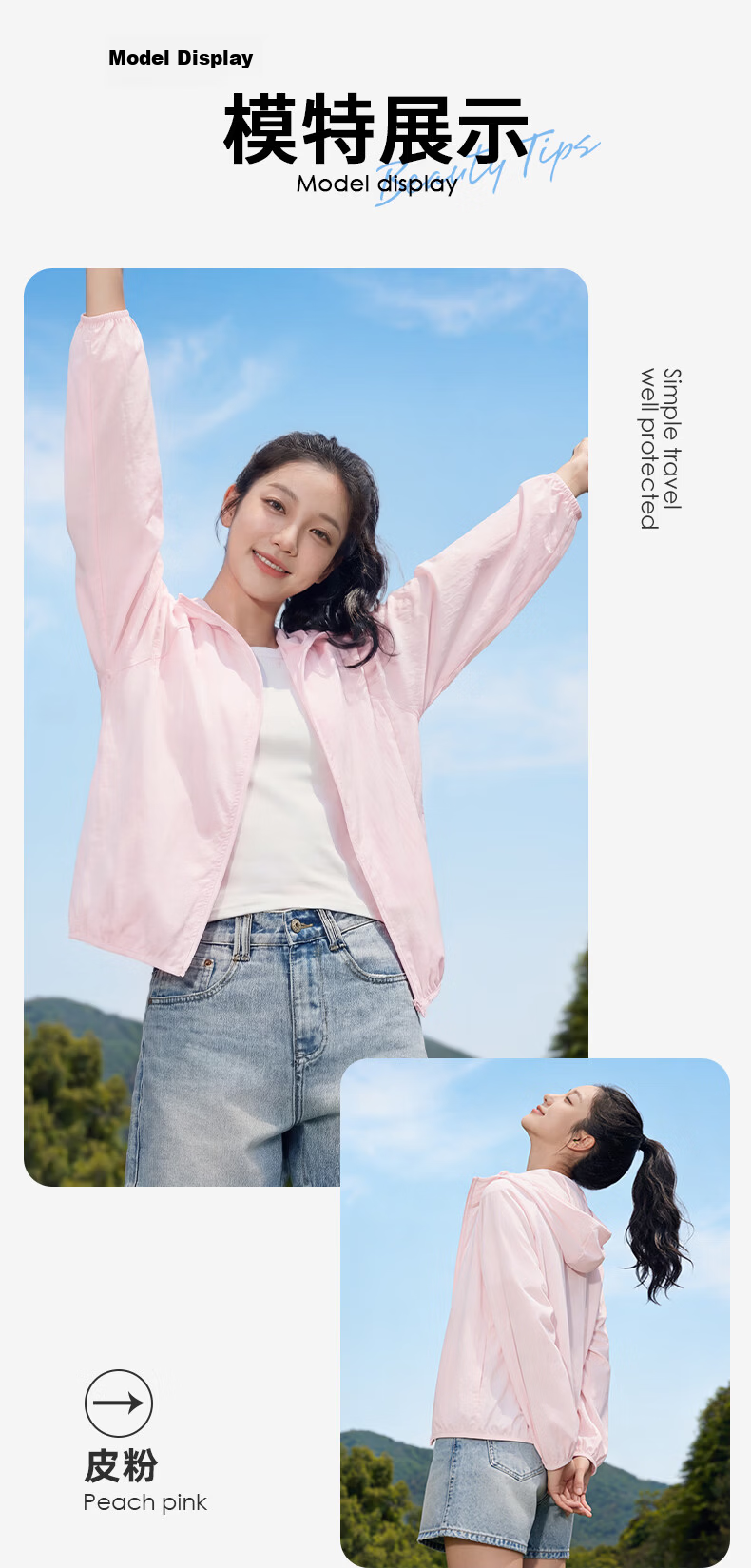 Baleno Woven Sun Protection Jacket for Women 2026 New Summer UPF50+ Breathable UV Protection Hooded Sunproof Coat 7