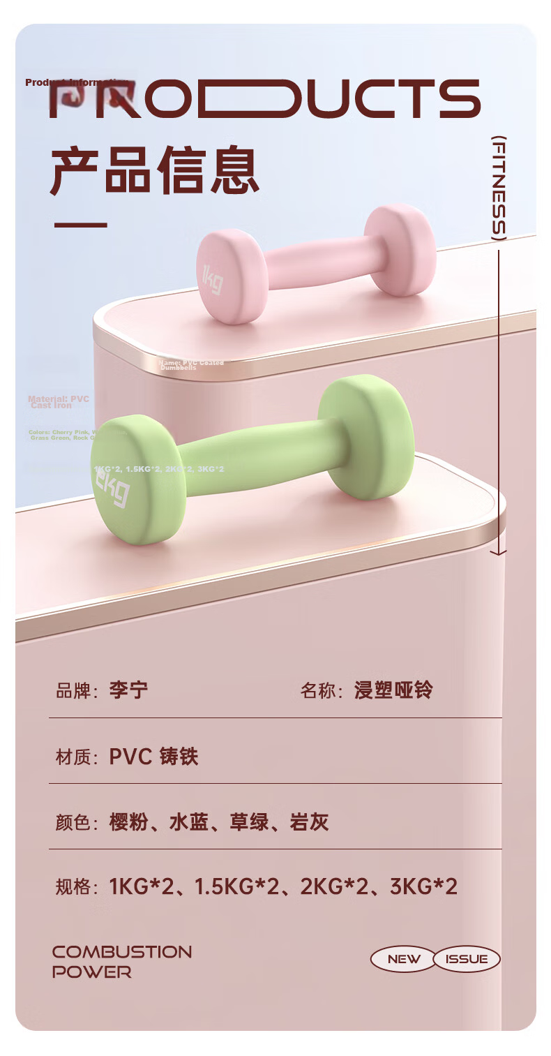 LI-NING Dumbbells Women's Home Use Solid Cast Iron 2kg Pair Fitness Home New Style Rubber Coated Matte 1kg for Women 11