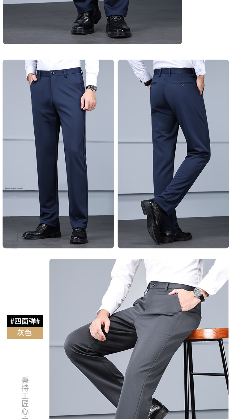Hodo Men's Casual Pants Four-Season Straight-Leg Wrinkle-Resistant Non-Iron Loose Business Stretch Suit Pants 15