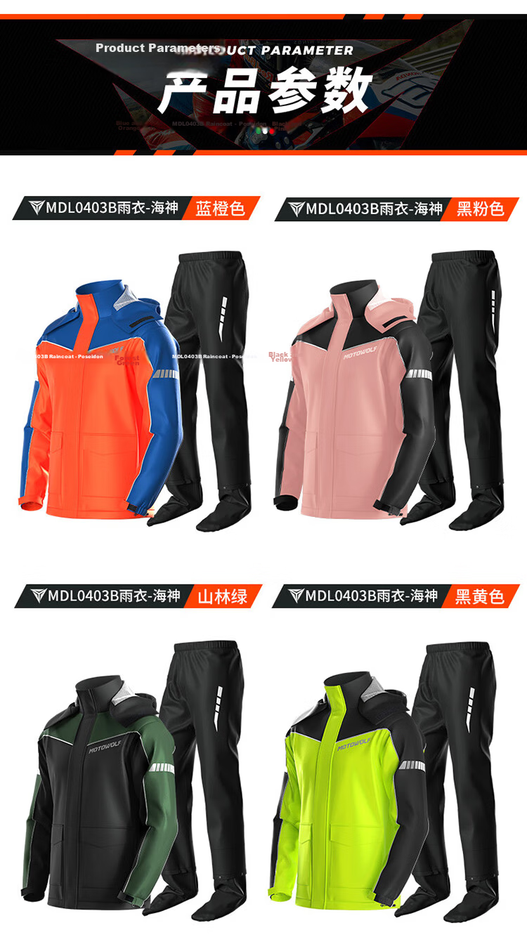 MOTOWOLF Ultra-Thin Split Motorcycle Raincoat and Pants Outdoor Riding Rain Gear for Delivery Riders and Electric Bikes Waterproof Rain Suit 17