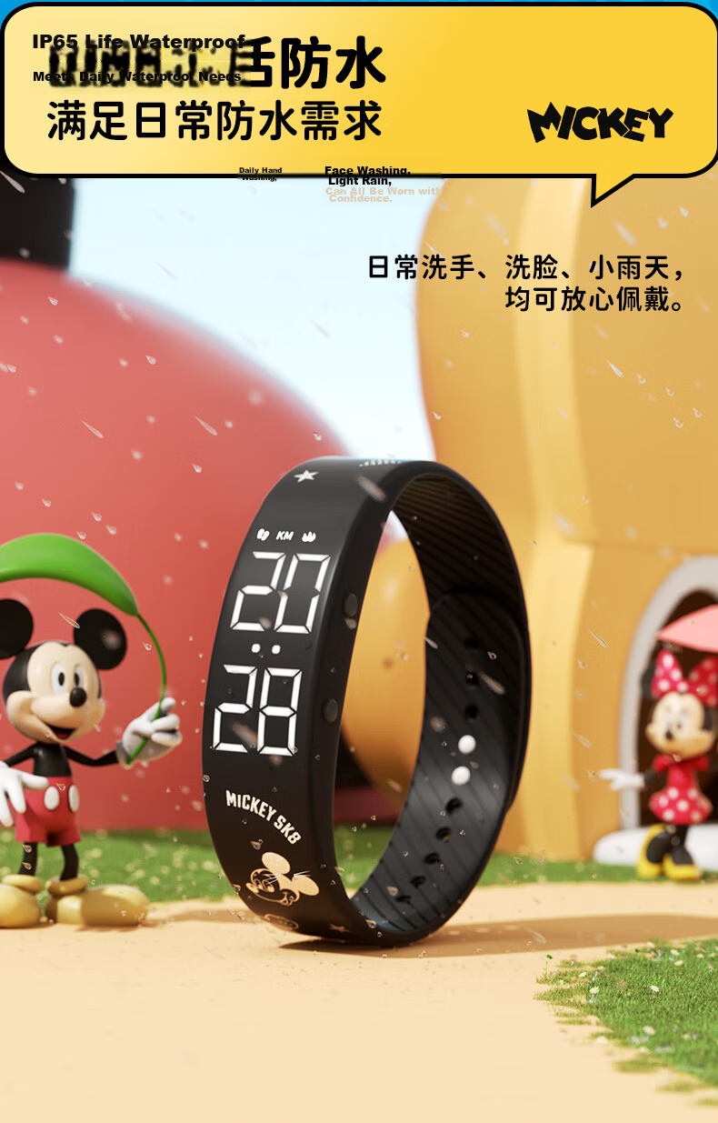 Disney Silent Alarm Clock Watch Student Sports Outdoor Vibration Reminder Multifunctional Electronic Watch for Children and Middle School Students 5