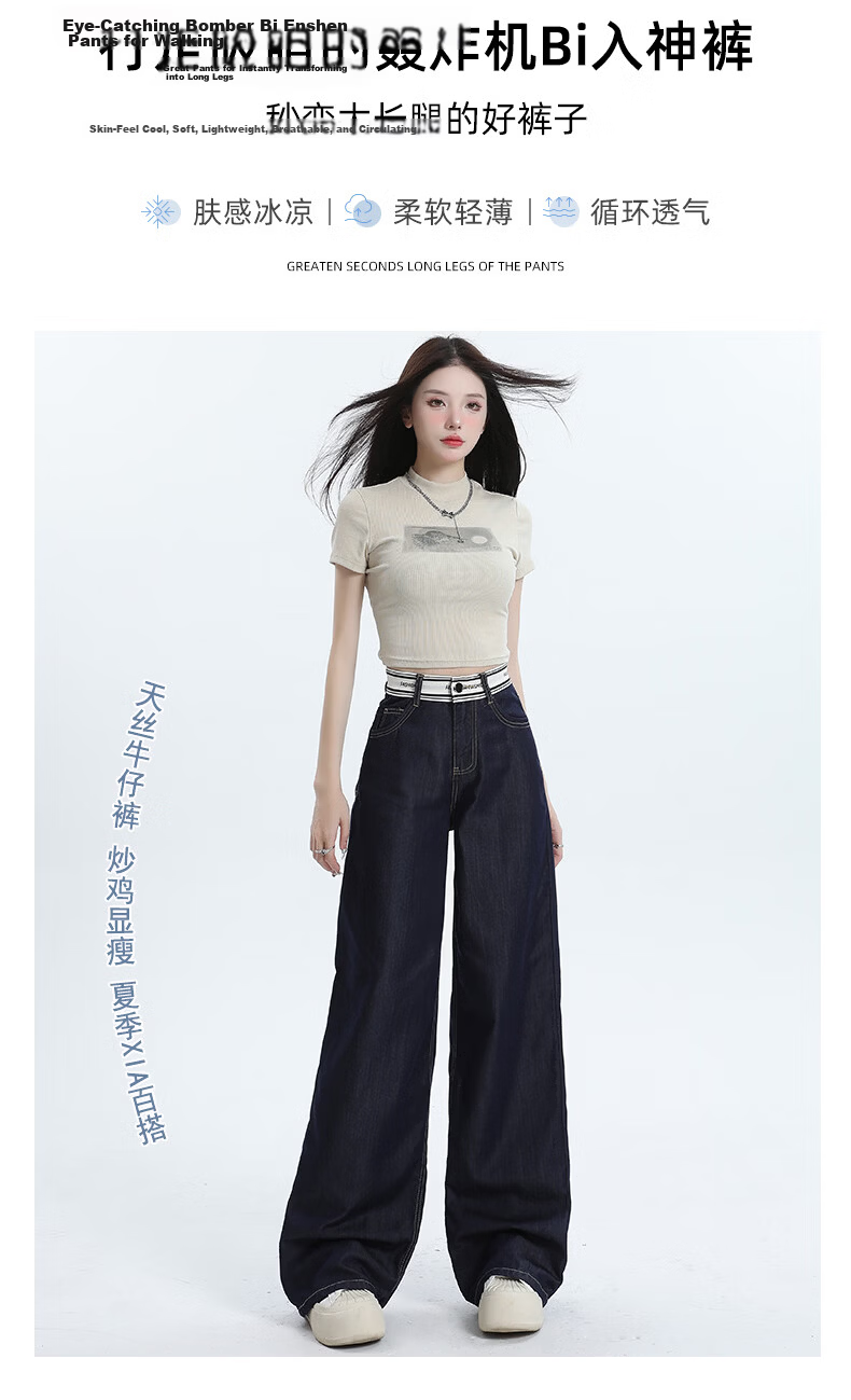 Jeanswest Women's Summer 2026 Tencel Lightweight Wide-Leg Straight Loose Denim Pants Light Blue S 7